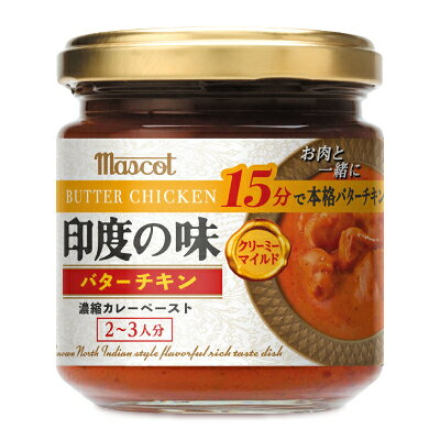 楽天市場 ヤスマ 印度の味 バターチキン 180g 価格比較 商品価格ナビ