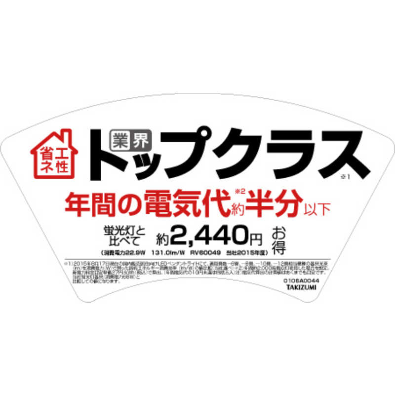 楽天市場】瀧住電機工業 瀧住電機工業 LED和風ペンダント 6畳用 RVR60102 | 価格比較 - 商品価格ナビ