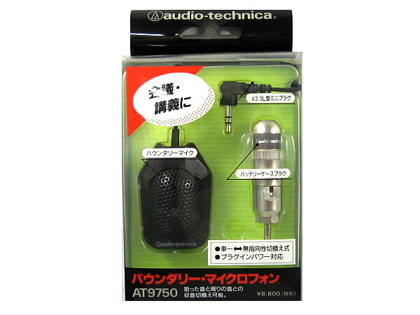 楽天市場】オーディオテクニカ audio-technica オーディオテクニカ / AT4033a | 価格比較 - 商品価格ナビ