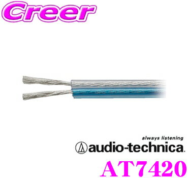 楽天市場】オーディオテクニカ audio-tech AT6157(100M) | 価格比較 