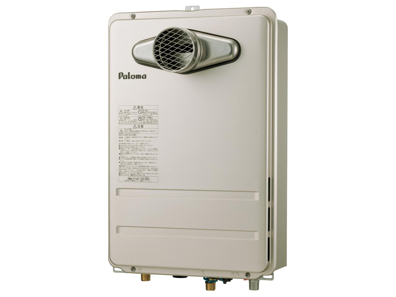 ★新品未使用品 パロマ ガスふろ給湯器 LPガス用　FH-E2421SAWL 価格.com - パロマ BRIGHTS エコジョーズ オート FH-E2421SAWL