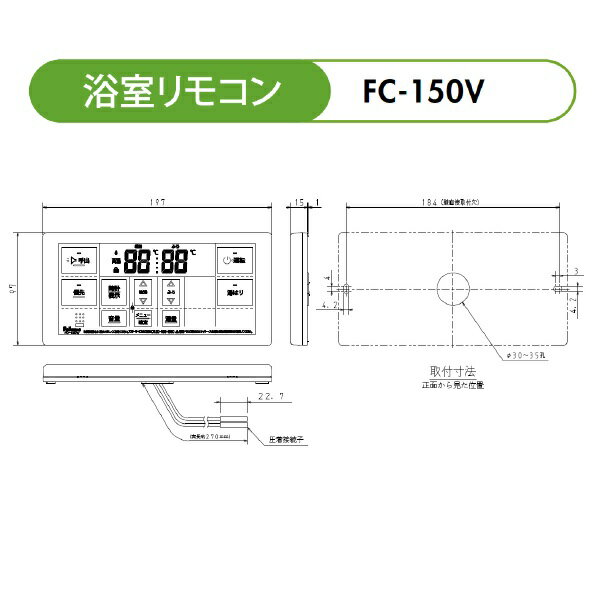 【楽天市場】パロマ パロマ Paloma 給湯器用リモコン FC150V | 価格比較 - 商品価格ナビ