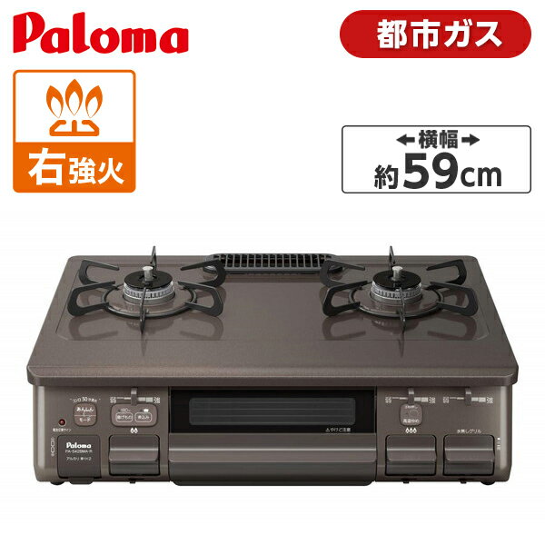 ニッサン・638 Paloma PA-S42BMA-Lグリル付きテーブルコンロ | www