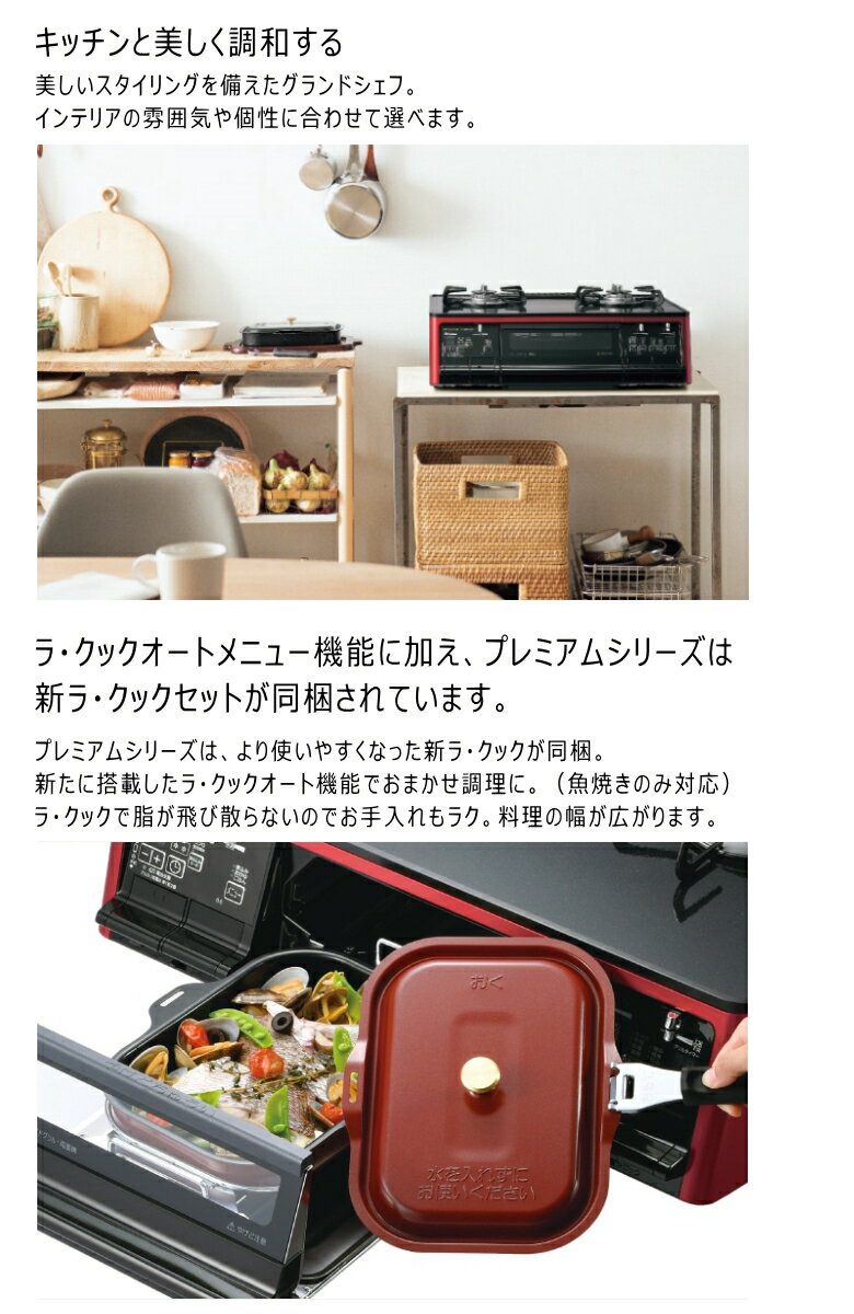 Paloma グランドシェフ オートグリル PA-A96WCR-R LPG