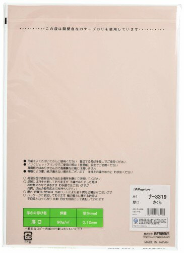 まとめ) 長門屋商店 Color Paper A4 中厚口 さくら ナ-3219 1冊（100枚