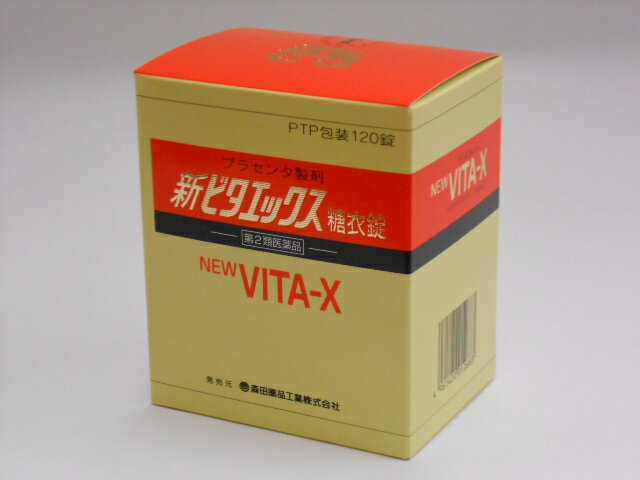 楽天市場】森田薬品工業 新ビタエックス(NEW VITA-X)糖衣錠 120錠【第2