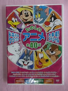 楽天市場 エー アール シー ドキドキワクワクたのしいアニメ大集結 スペシャル Mok 5 価格比較 商品価格ナビ