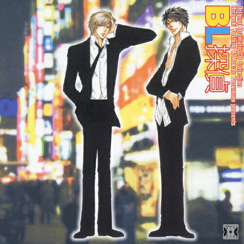 Original　Dramatic　CD　Collecrtion　BL探偵/ＣＤ/MACY-2125