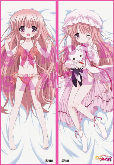 楽天市場 ムービック ロウきゅーぶ 抱き枕カバー 袴田ひなた 価格比較 商品価格ナビ