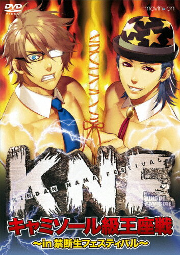 KNFキャミソール級王座戦～in　禁断生フェスティバル～/ＤＶＤ/MOVC-0029