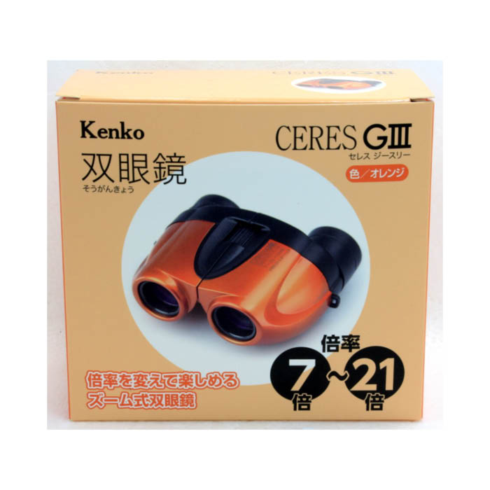楽天市場】ケンコー・トキナー Kenko 双眼鏡 セレス-GIII CERES-G3 7