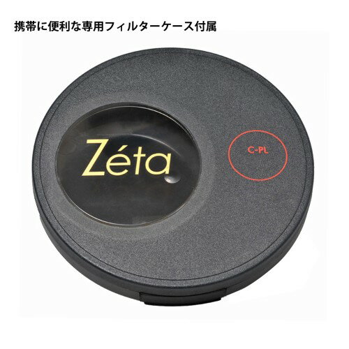 楽天市場】ケンコー・トキナー Zeta ワイドバンドC-PL 62mm ゼータ 