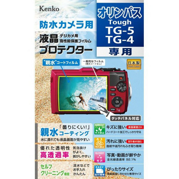 楽天市場】エツミ エツミ 液晶保護フィルムZERO オリンパスE-M10MARK2専用 E-7343 | 価格比較 - 商品価格ナビ