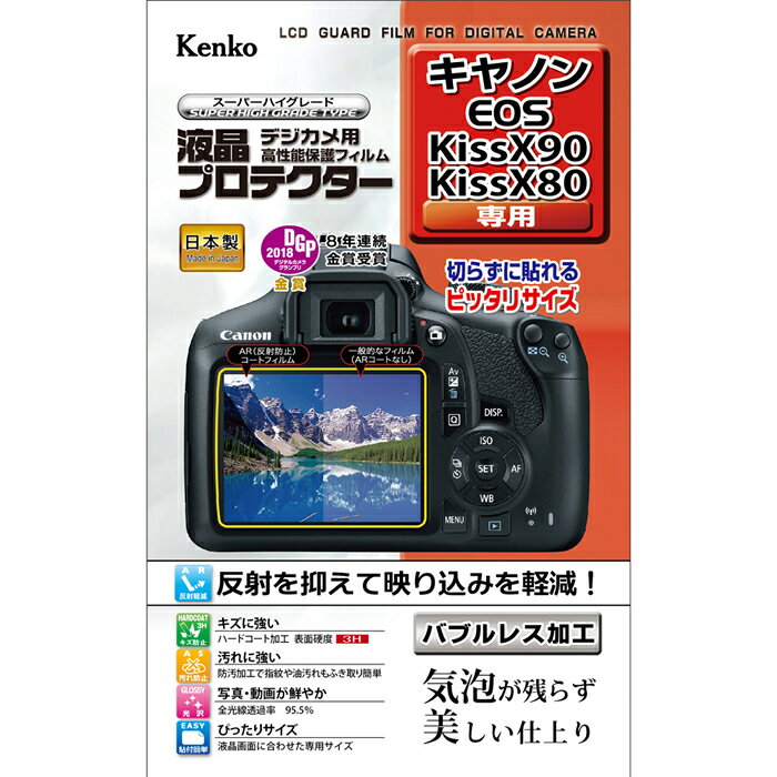 メール便 送料無料 ケンコー GF9専用 GF10 即納 トキナー Panasonic LUMIX GF90 液晶プロテクター KLP-PAGF10