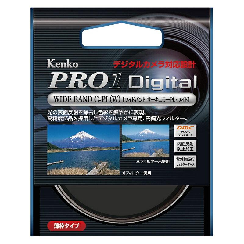 楽天市場】ケンコー・トキナー KENKO ケンコー 46S PRO1D WIDEBAND サーキュラーPL(W) | 価格比較 - 商品価格ナビ