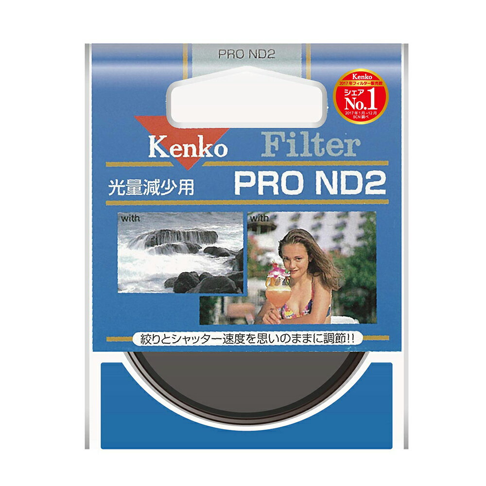 楽天市場】ケンコー・トキナー ケンコー NDフィルター 82mm PRO ND2 82SPROND2 | 価格比較 - 商品価格ナビ