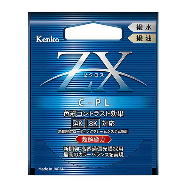 【楽天市場】ケンコー・トキナー ケンコー 67S ゼクロス C-PL PLフィルター 67mm | 価格比較 - 商品価格ナビ