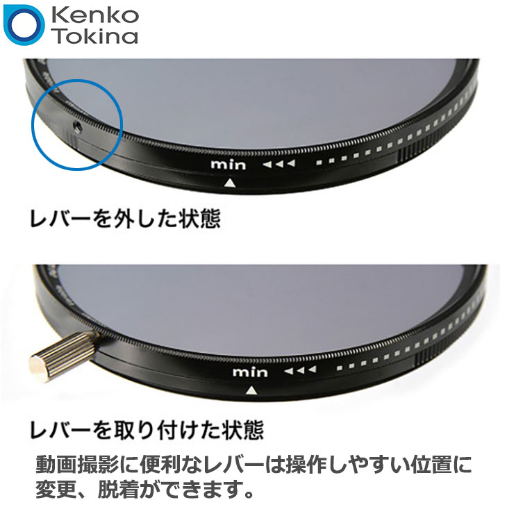 ケンコー・トキナー フィルター 77SバリアブルNDX　/可変式NDフィルター 楽天市場】ケンコー・トキナー ケンコー 可変NDフィルター