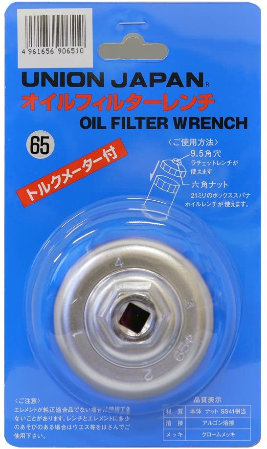 楽天市場】PIAA PIAA オイルフィルターレンチ W65 | 価格比較 - 商品価格ナビ