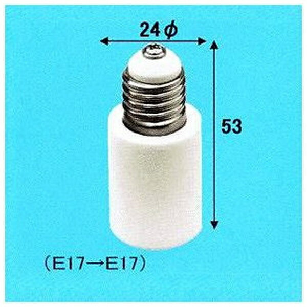 楽天市場】オーム電機 オーム電機 延長ソケットアダプター E17 HS-SA1717E | 価格比較 - 商品価格ナビ