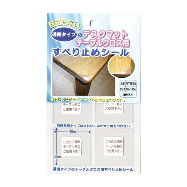 ナガエプリュス　テーブルマット　2枚セット　未使用 楽天市場】テーブルマット 透明の通販