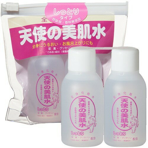 天使の美肌水ミニセット しっとり 2本