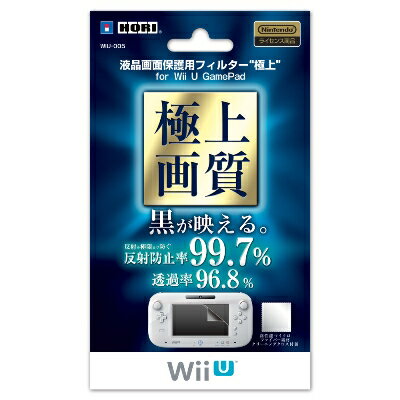 楽天市場】ホリ Game Accessory Wii U / 空気ゼロ ピタ貼り for Wii U