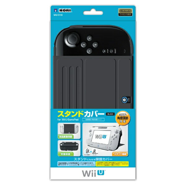 楽天市場】ホリ WiiU用 充電スタンド対応 シリコン もち肌カバー for 