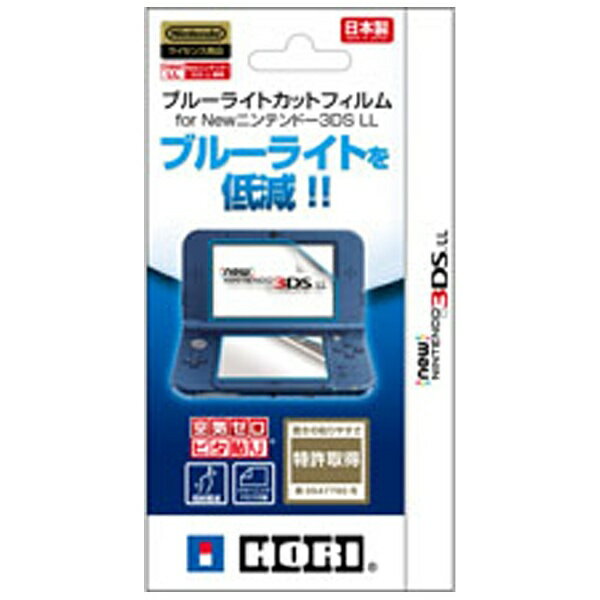 楽天市場 ホリ Game Accessory New Nintendo 3ds Newニンテンドー3ds Ll ブルーライトカットフィルム 価格比較 商品価格ナビ