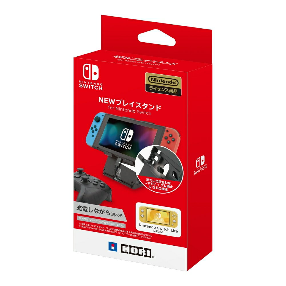 楽天市場 ホリ Newプレイスタンド Switch Switchlite用 ホリ 価格比較 商品価格ナビ