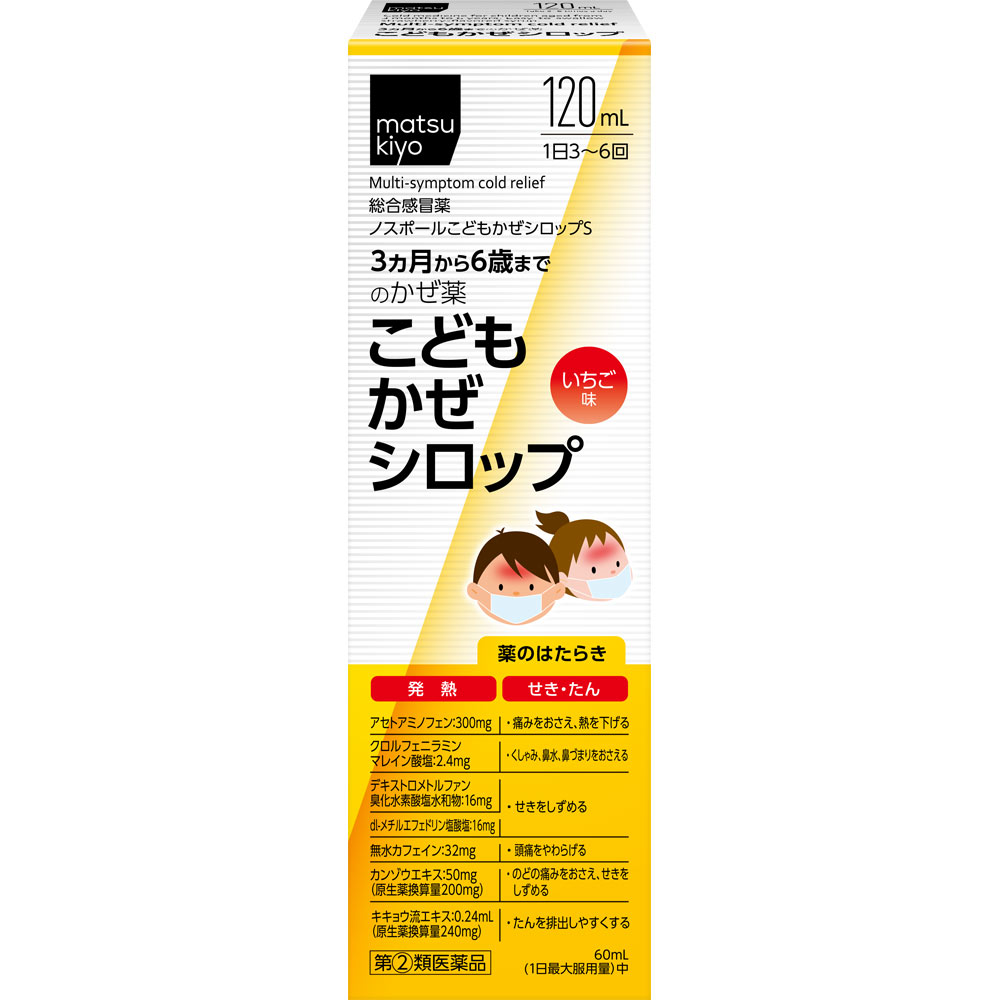 即出荷 小児用新コデジールＨシロップ 30ml 1個 日野薬品工業 buxo.cat