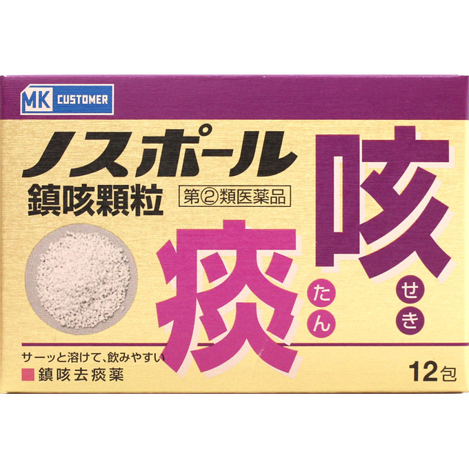 楽天市場】協和薬品工業 ノスポール鎮咳顆粒 12包 | 価格比較 - 商品価格ナビ