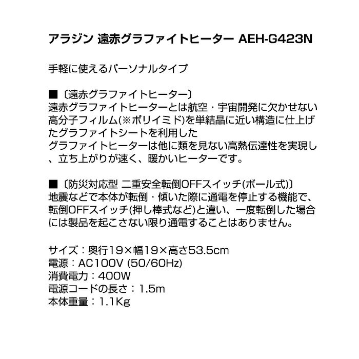 楽天市場】日本エー・アイ・シー ALADDIN 遠赤グラファイトヒーター AEH-G423N(W) | 価格比較 - 商品価格ナビ