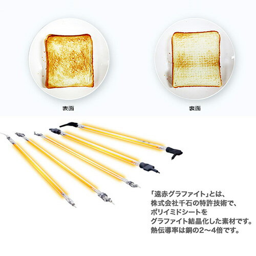 ALADDIN アラジン2枚焼きグラファイトトースター AET-GS13B(W)