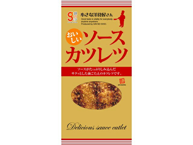 今ダケ送料無料 歯ごたえサクッ 銀の汐 ひとくちソースカツレツ 30袋入り peacedental.com