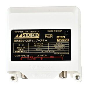 楽天市場】DXアンテナ TCU30S B DXアンテナ CS/BS-IF・UHFブースター 