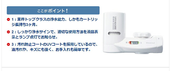 浄水器 クリンスイ MD301-WT(1コ入)