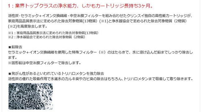 浄水器 クリンスイ MD301-WT(1コ入)