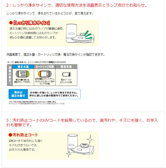 浄水器 クリンスイ MD301-WT(1コ入)