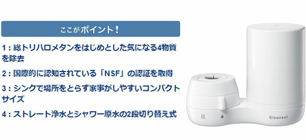 浄水器 クリンスイ CG104-WT(1個入)