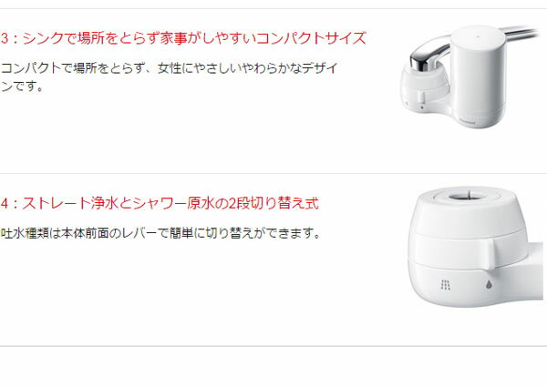 浄水器 クリンスイ CG104-WT(1個入)