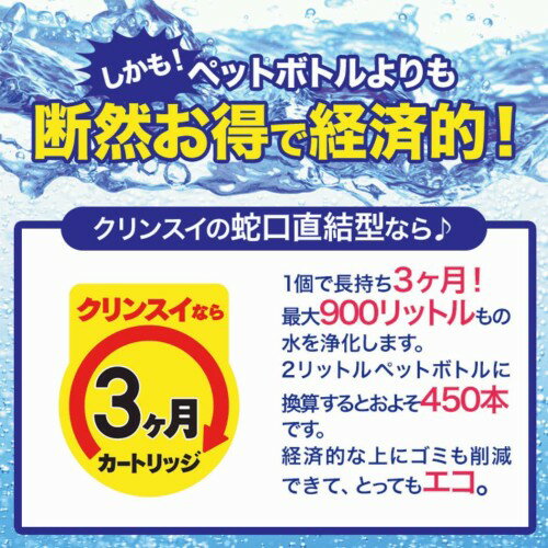 クリンスイ 蛇口直結型浄水器 CSP501-WT(1個)