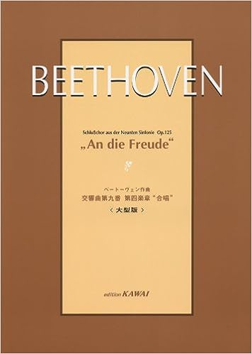 ハイドンの音符たち 池辺晋一郎の「新ハイドン考」  /音楽之友社/池辺晋一郎（楽譜） 楽天市場】音楽之友社 ハイドンの音符たち 池辺晋一郎の「新