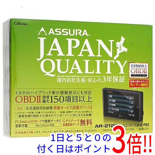 楽天市場】セルスター工業 CELLSTAR レーダー探知機 AR-212EA | 価格