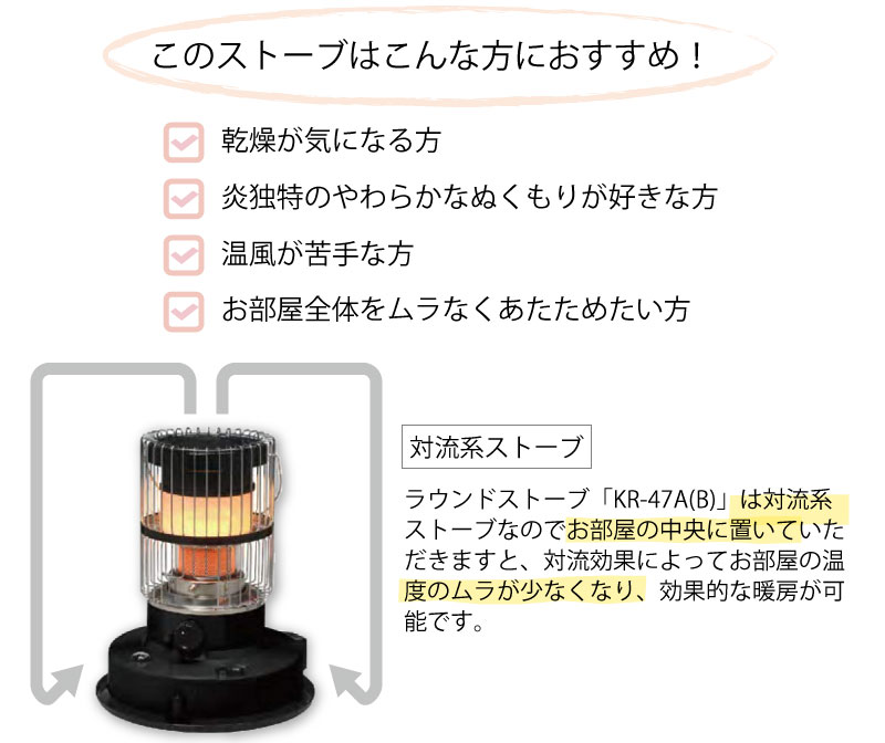 女性が喜ぶ♪ TOYOTOMI KR-47A(C) 石油ストーブ キャンプ - 冷暖房/空調