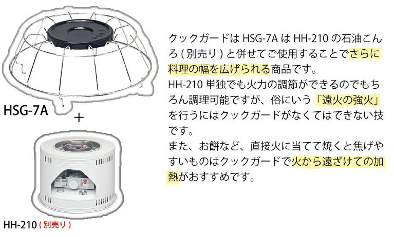 楽天市場】トヨトミ TOYOTOMI トヨトミ クックガード HSG-7A | 価格比較 - 商品価格ナビ