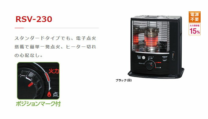 楽天市場】トヨトミ トヨトミ 反射型石油ストーブ RSV-230(B)(1台) | 価格比較 - 商品価格ナビ