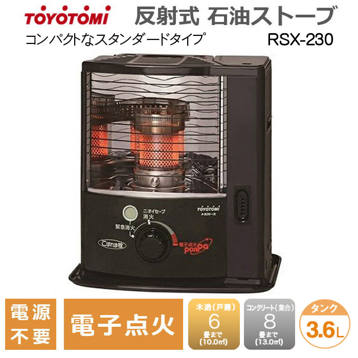 楽天市場】トヨトミ TOYOTOMI 石油ストーブ RSX-230(B) | 価格比較 