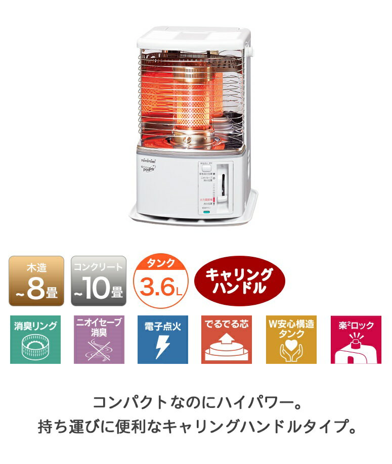 トヨトミ TOYOTOMI RS-H2900(W) 価格比較 商品価格ナビ