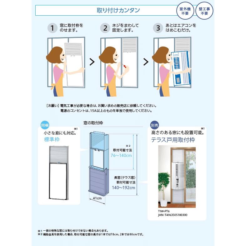 楽天市場】トヨトミ TOYOTOMI 窓用ルームエアコン TIW-A160M(W) | 価格